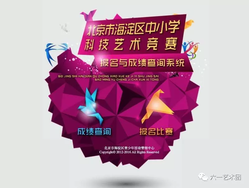 六 · 一喜报丨金百灵小歌手贾弈阳在2017年海淀区学生艺术节摘得桂冠 六 · 一喜报丨金百灵小歌手贾弈阳在2017年海淀区学生艺术节摘得桂冠