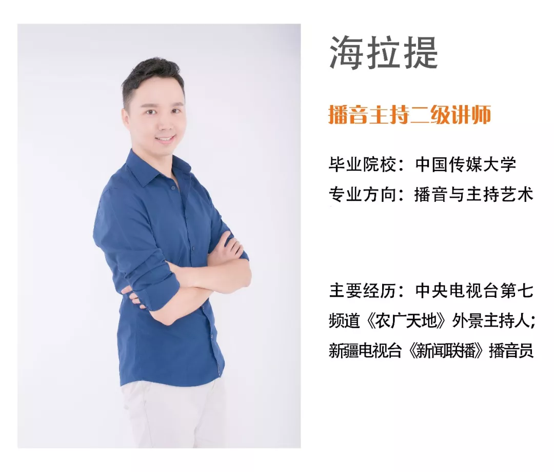 太值了!六 · 一播音主持寒假班,上完后能得考级证书!? 太值了!六 · 一播音主持寒假班,上完后能得考级证书!?