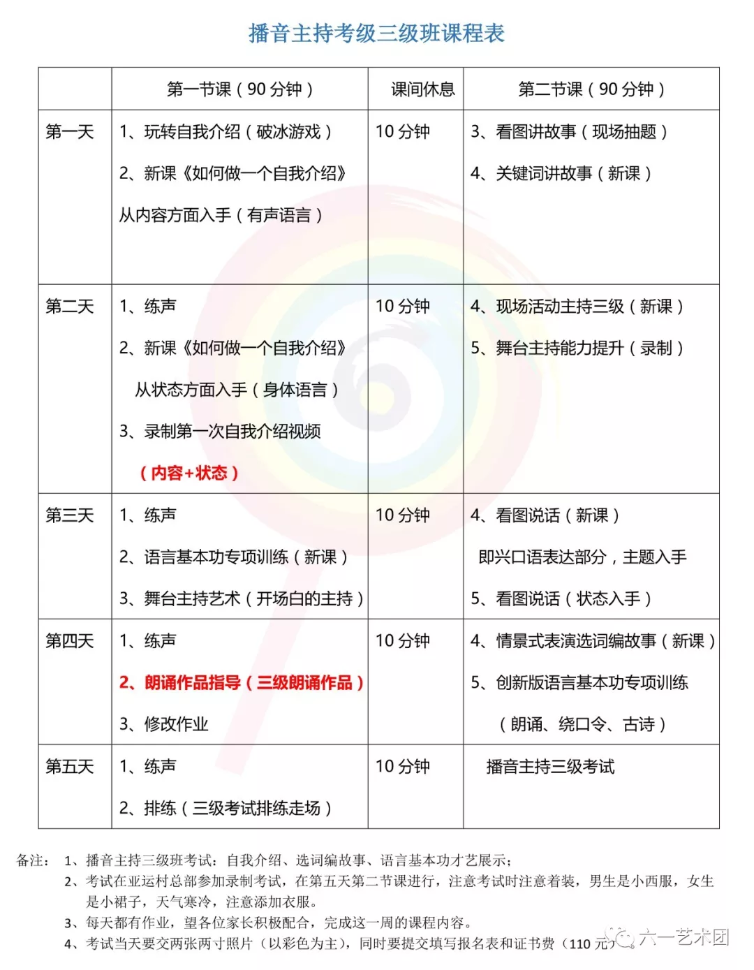 小海老师提前献声朗诵!六 · 一播音主持寒假班下周开班! 小海老师提前献声朗诵!六 · 一播音主持寒假班下周开班!