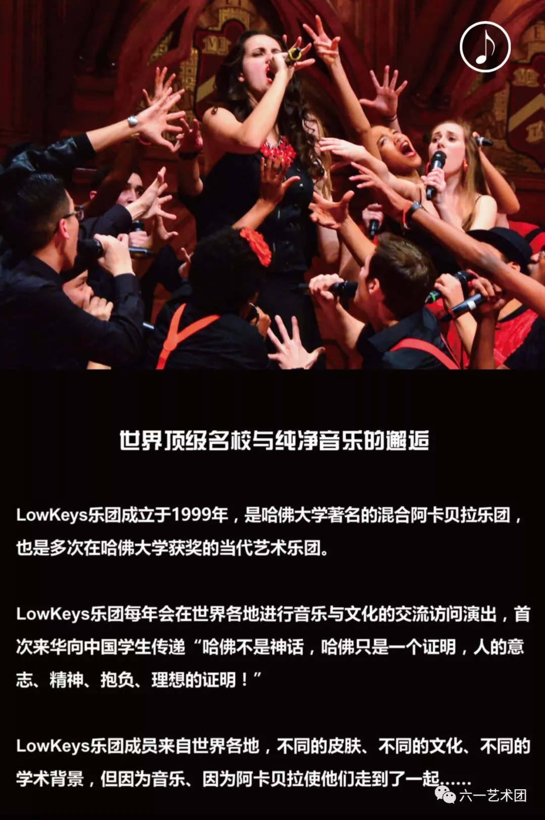 六 · 一招募丨和哈佛学子们面对面的艺术交流,机会在等你! 六 · 一招募丨和哈佛学子们面对面的艺术交流,机会在等你!
