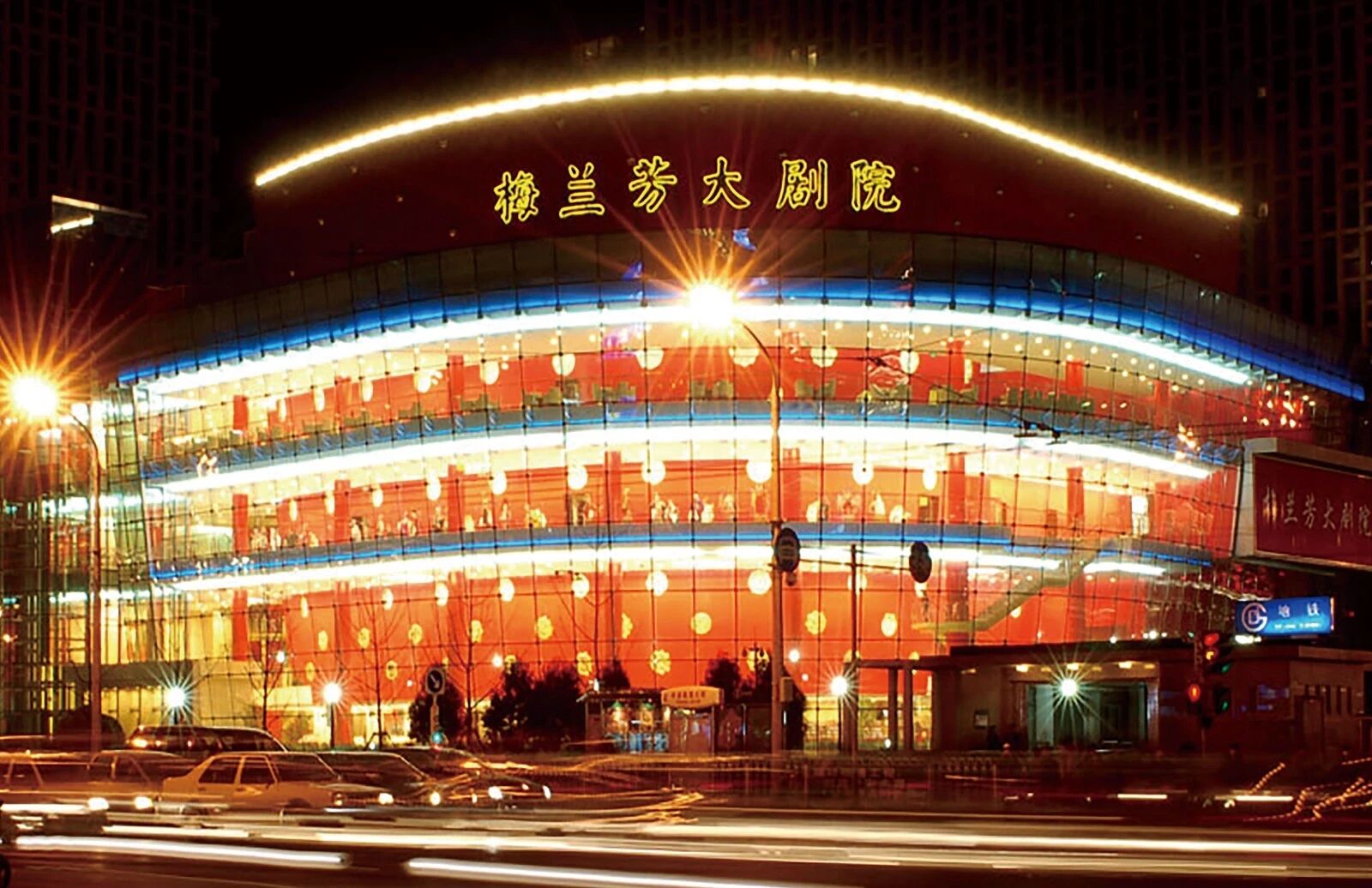 西城校区:梅兰芳大剧院四层排练厅(北京市西城区平安里西大街32号西