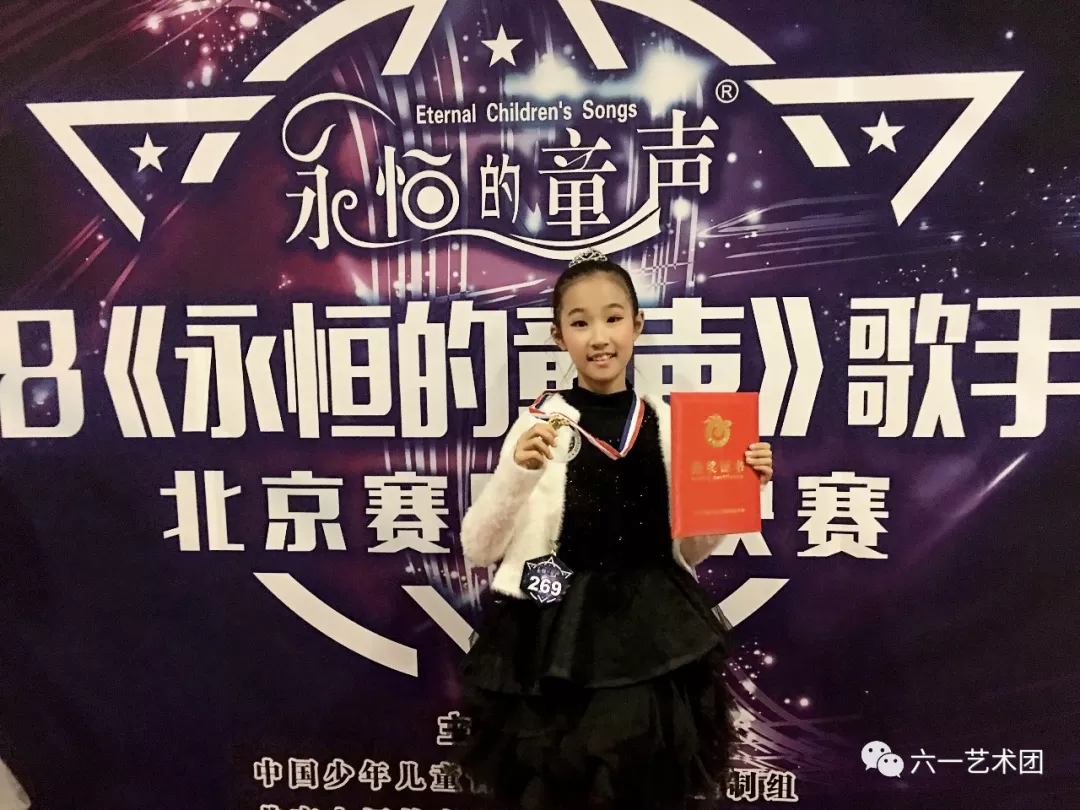 六 · 一喜报丨祝贺金百灵小歌手俱乐部2016届学员圆满结业 六 · 一喜报丨祝贺金百灵小歌手俱乐部2016届学员圆满结业