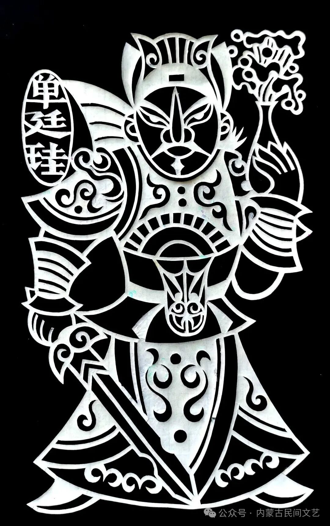 内蒙古作品《母亲河·岸边的喜悦》入围第十七届中国民间文艺山花奖·优秀民间工艺美术 第134张