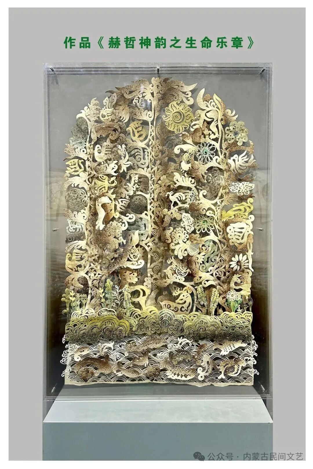 内蒙古作品《母亲河·岸边的喜悦》入围第十七届中国民间文艺山花奖·优秀民间工艺美术 第26张