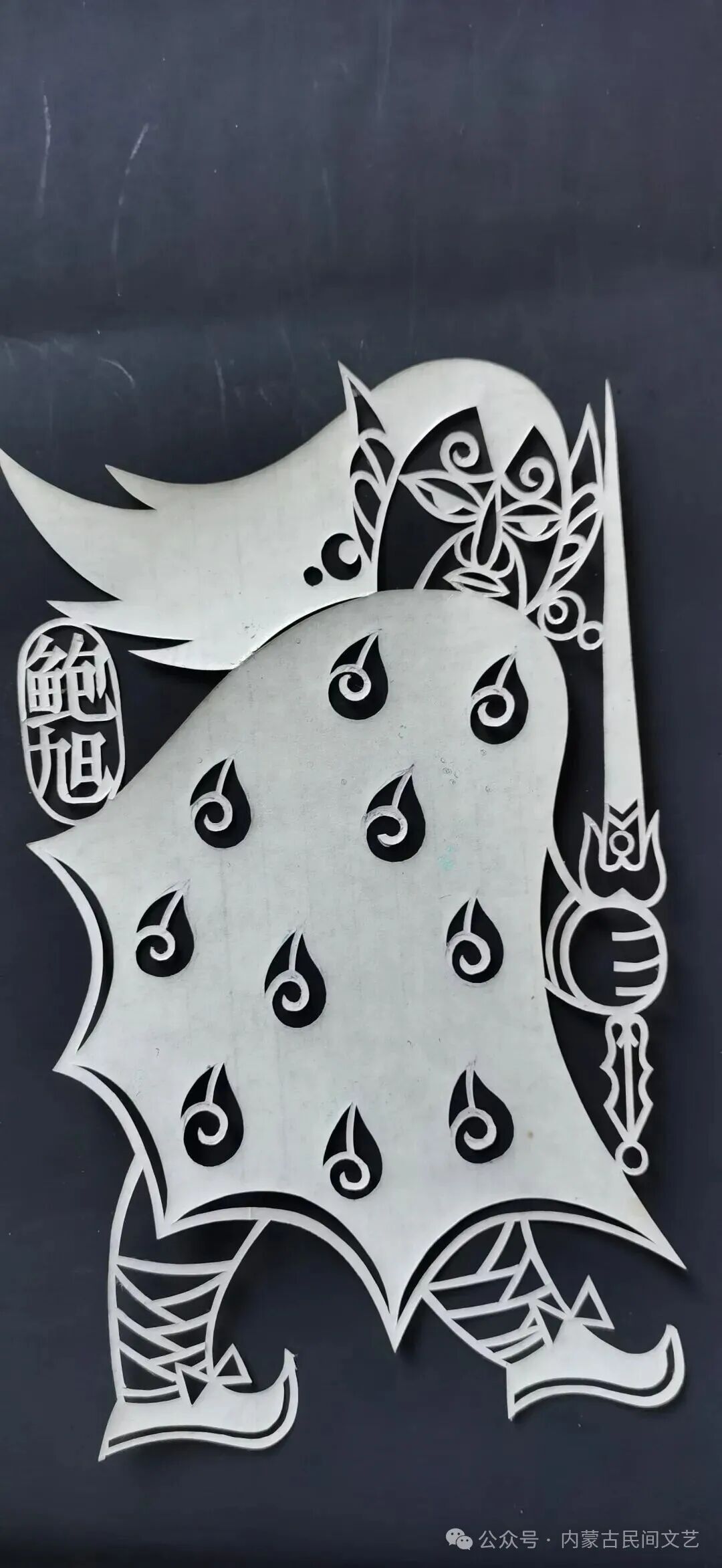 内蒙古作品《母亲河·岸边的喜悦》入围第十七届中国民间文艺山花奖·优秀民间工艺美术 第148张