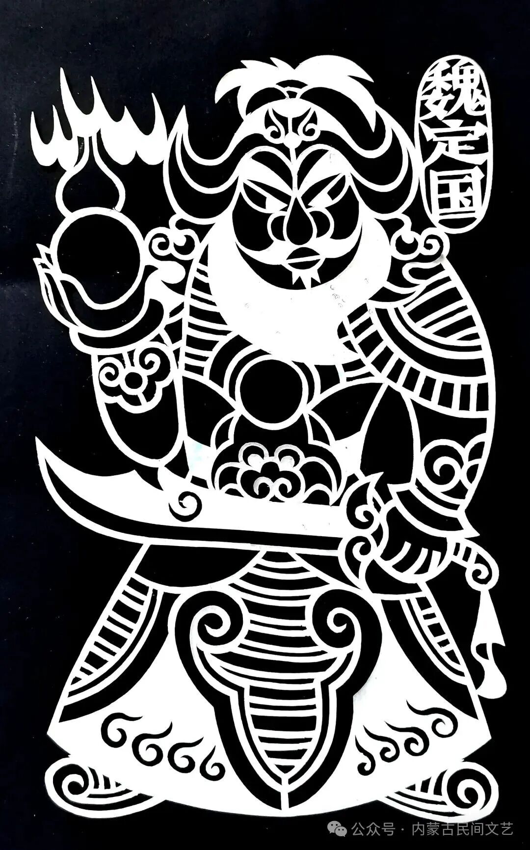 内蒙古作品《母亲河·岸边的喜悦》入围第十七届中国民间文艺山花奖·优秀民间工艺美术 第160张