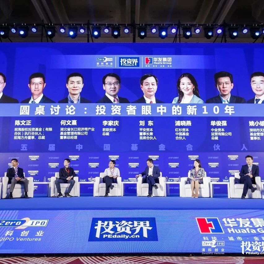 VC/PE江湖，变了