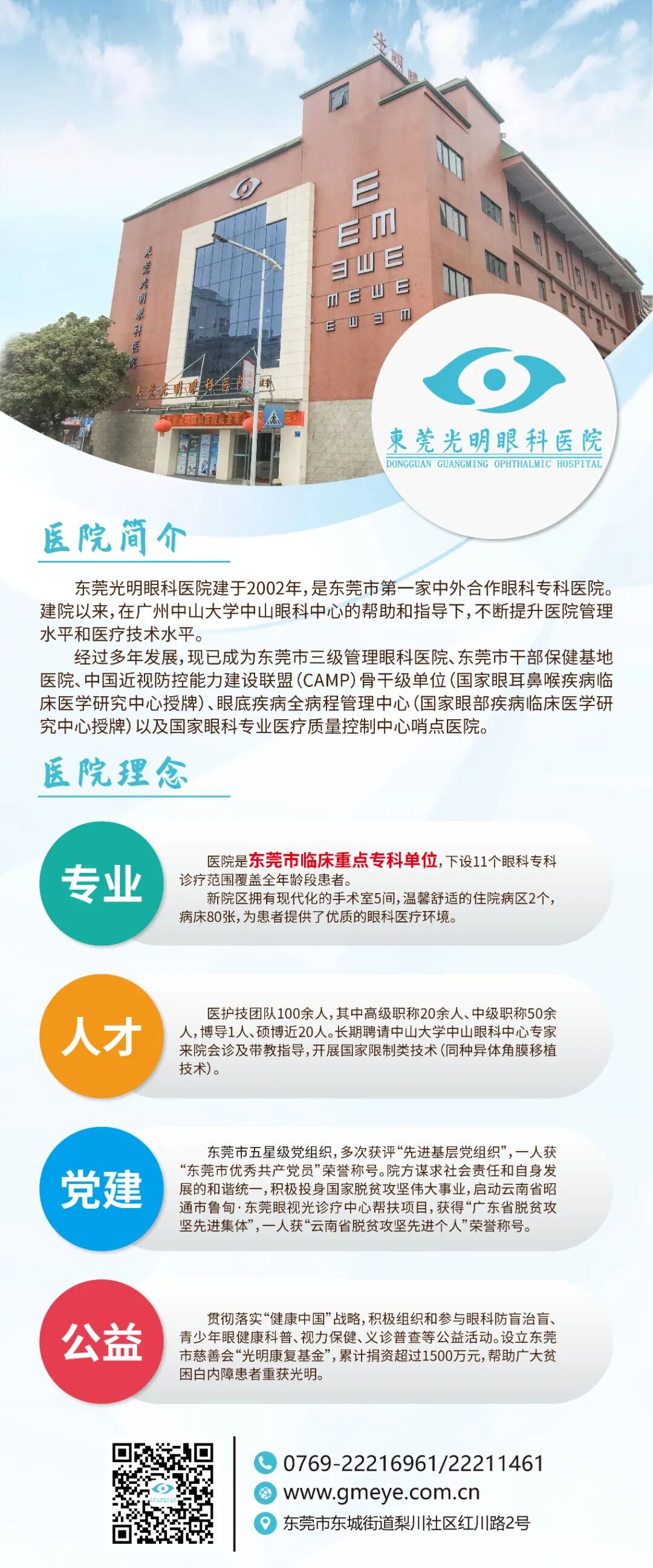 医院最新简介.jpg