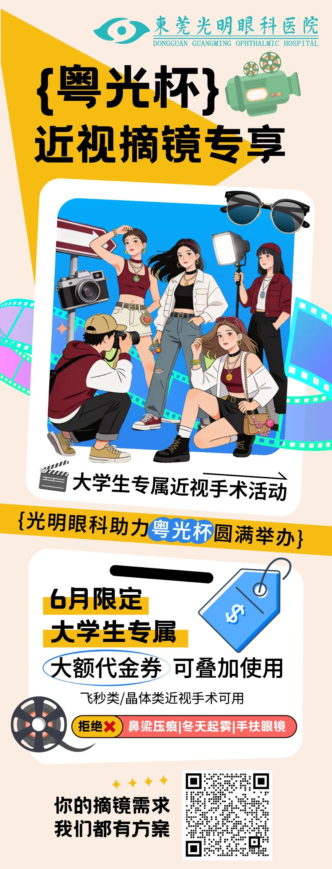 粤光杯优惠.jpg