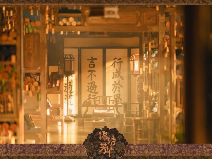 《锦绣芳华》开播