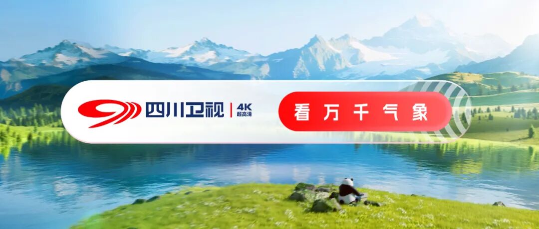 《锦绣芳华》开播,杨紫X李现邀您在四川卫视共赏4K超高清《锦绣芳华》