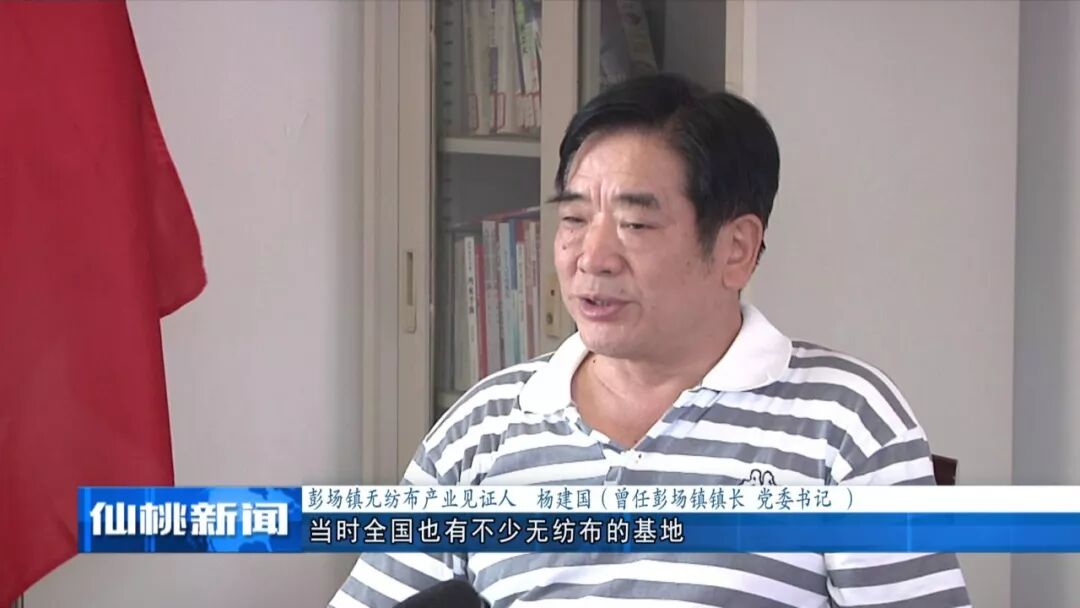 中國無紡布之都——仙桃市彭場鎮：無紡布產業的發展之路  第11張