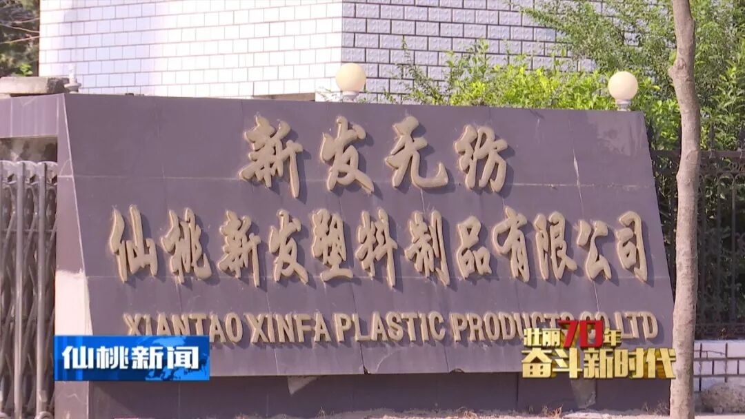 中國無紡布之都——仙桃市彭場鎮：無紡布產業的發展之路  第12張