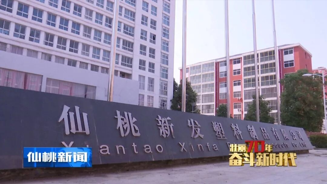 中國無紡布之都——仙桃市彭場鎮：無紡布產業的發展之路  第19張