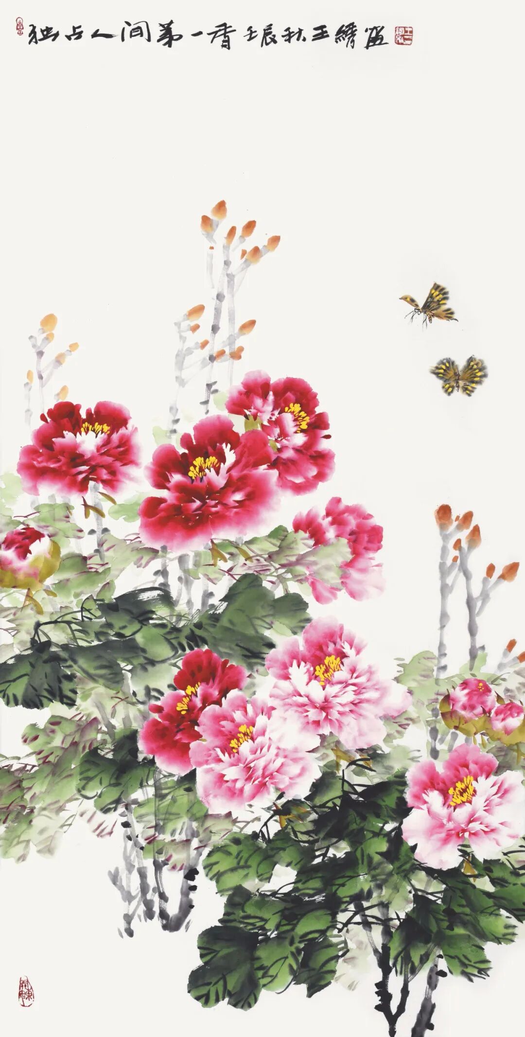 天香翰墨洛阳市牡丹专题作品展国画篇