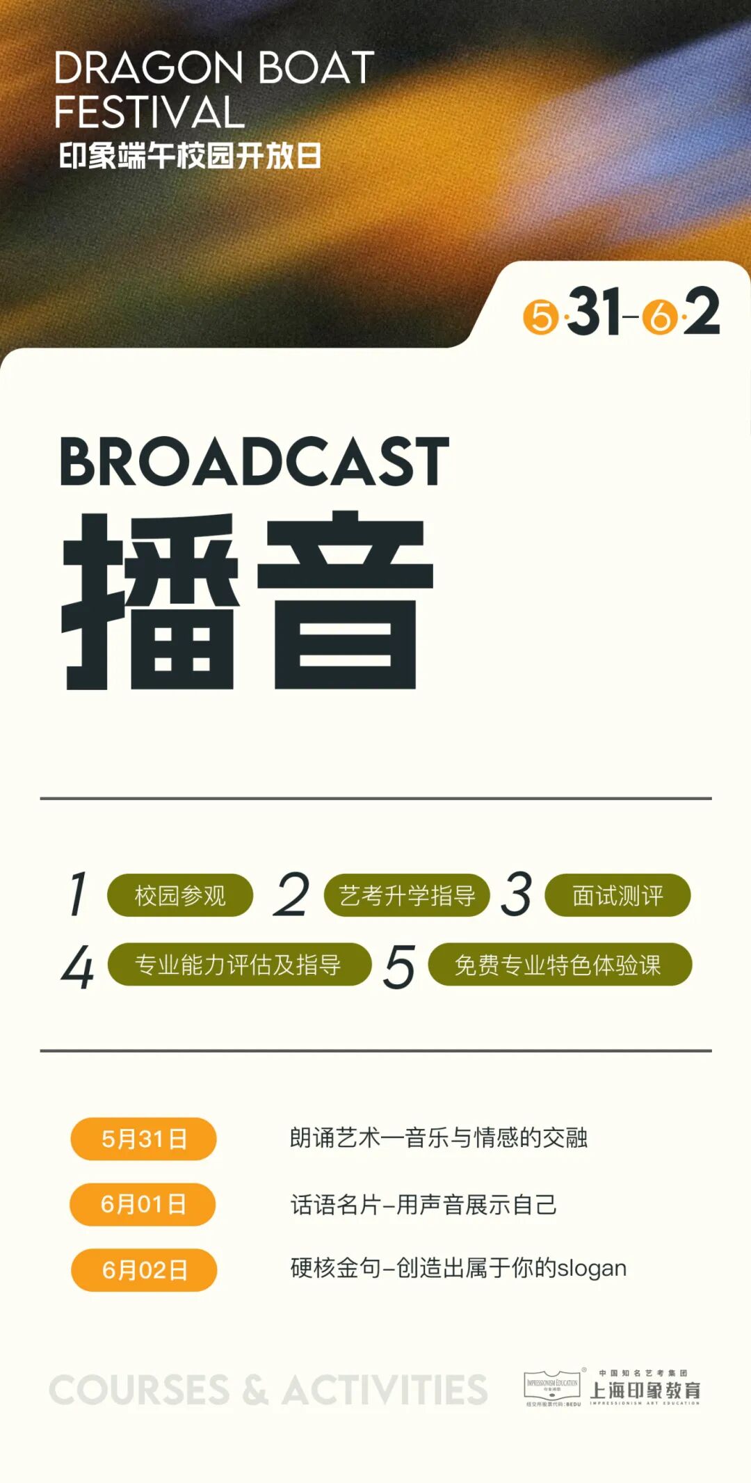 上海播音.jpg