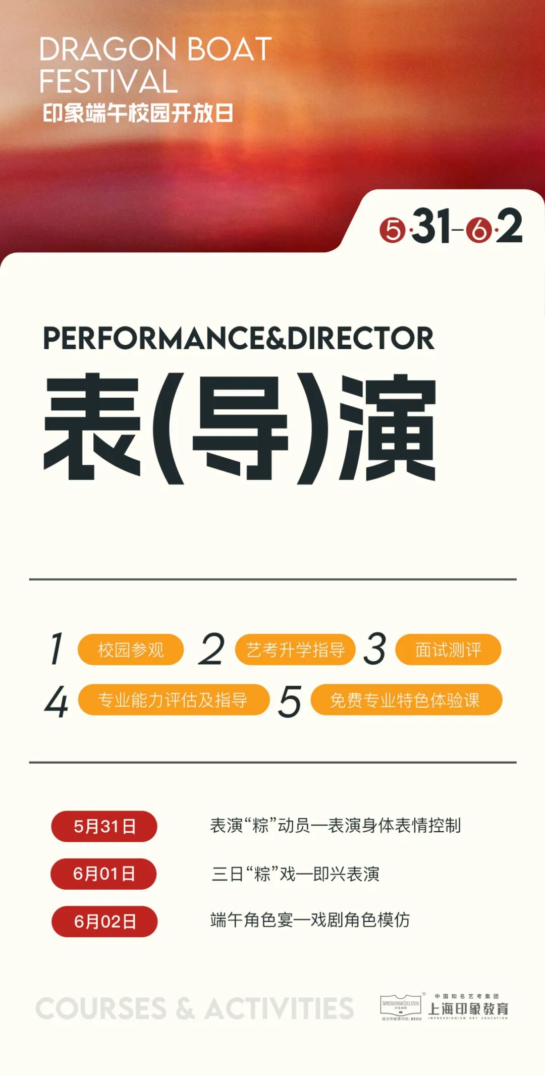 上海表導演.jpg