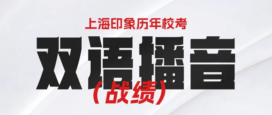 雙播成績banner.jpg