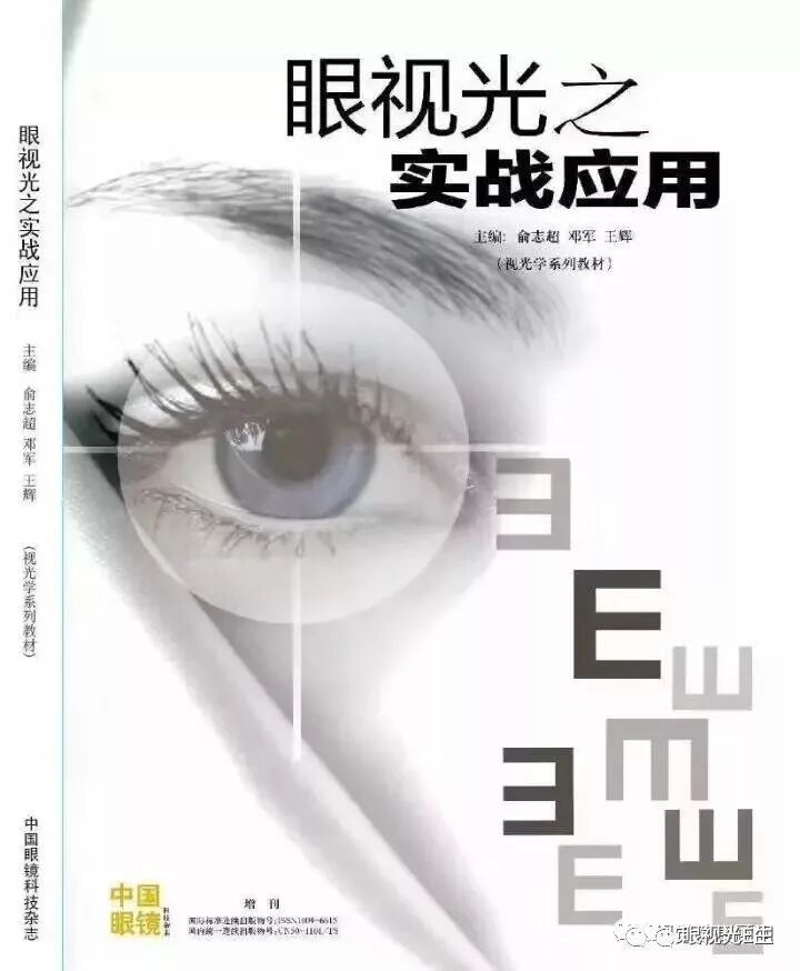 电脑验光仪怎么放置【收藏】详解综合验光仪各个按键的含义及应用_https://www.jmylbn.com_新闻资讯_第16张