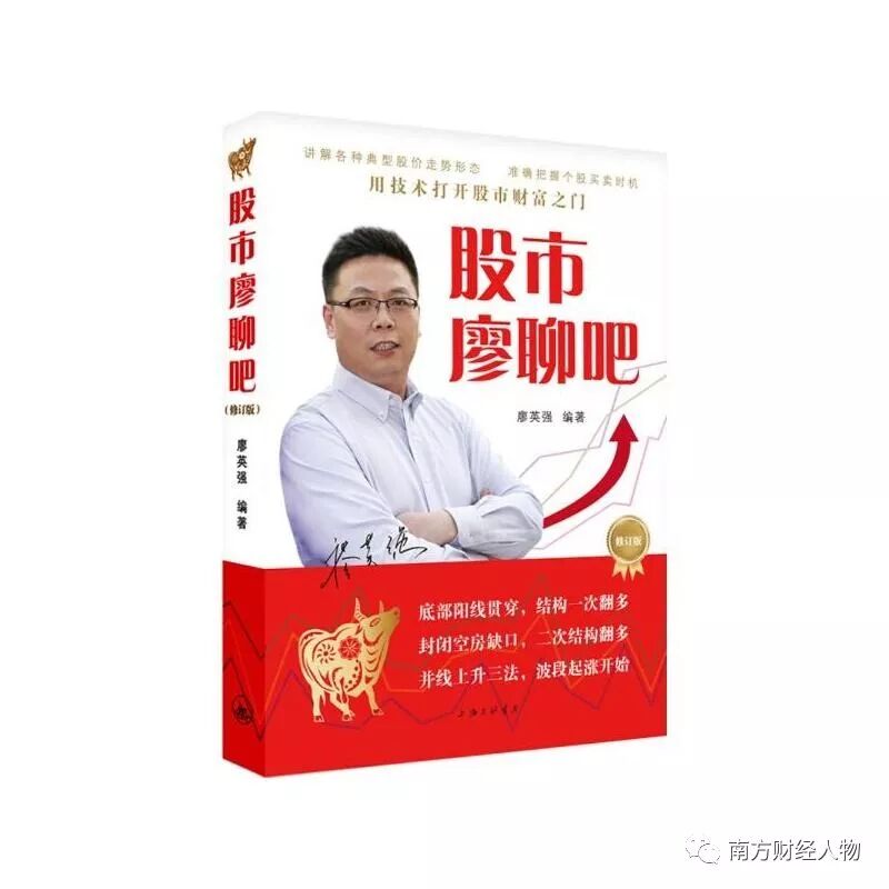 空空道人廖英强笑里藏刀的帽子王