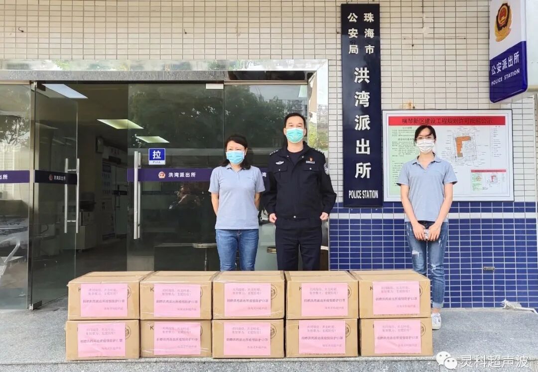 靈科捐贈(zèng)口罩洪灣派出所支援抗疫