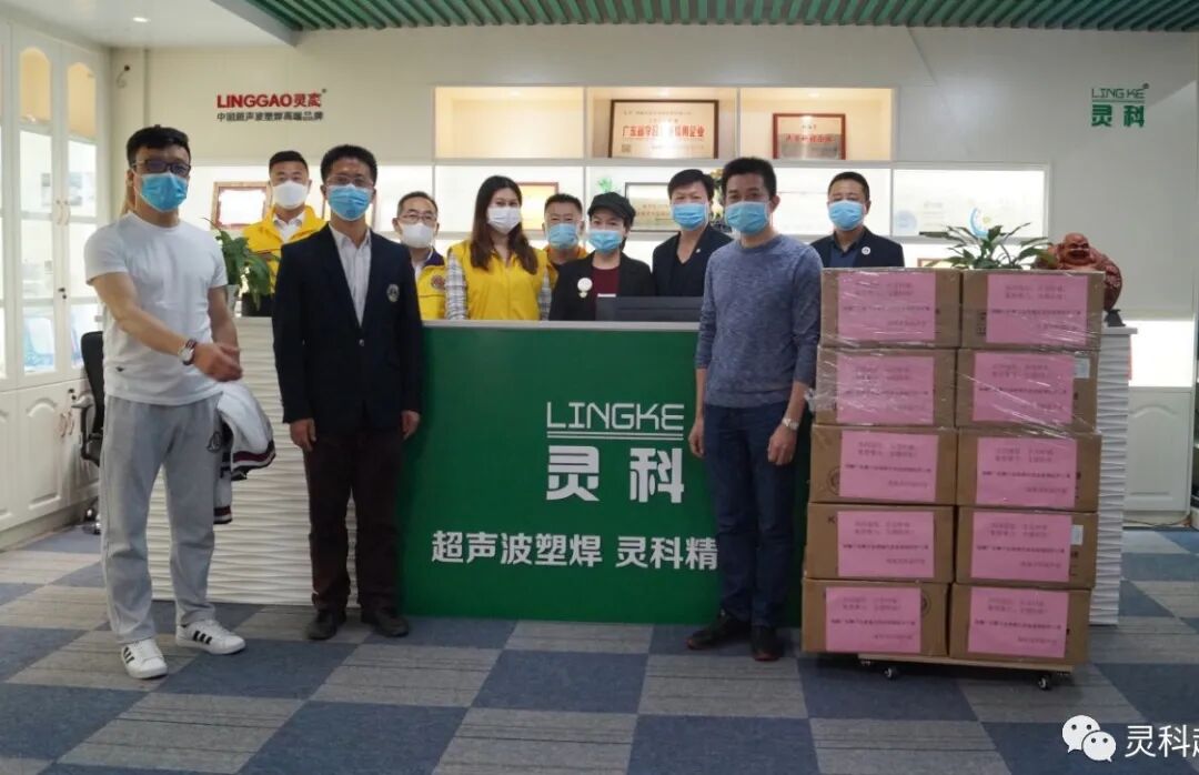 靈科捐贈(zèng)口罩廣東獅子會(huì)