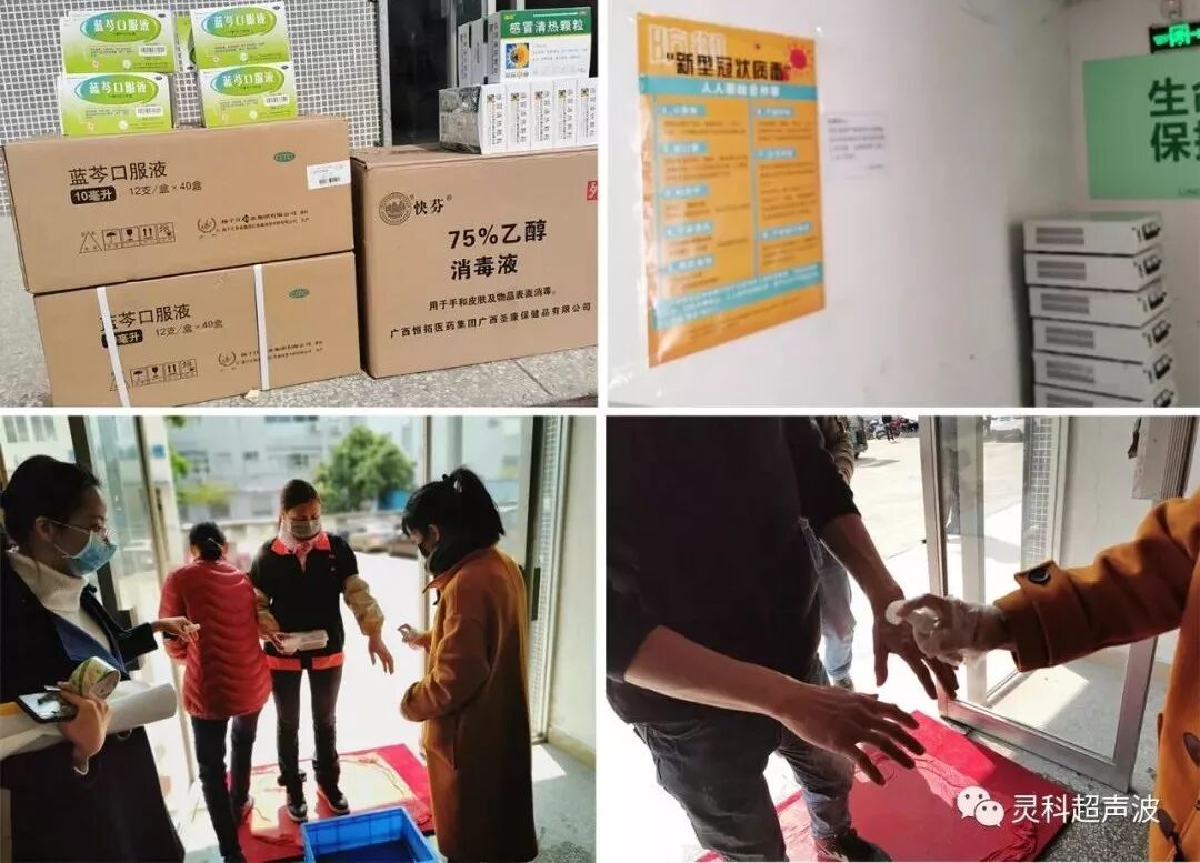 靈科超聲波工業(yè)園防護(hù)抗疫