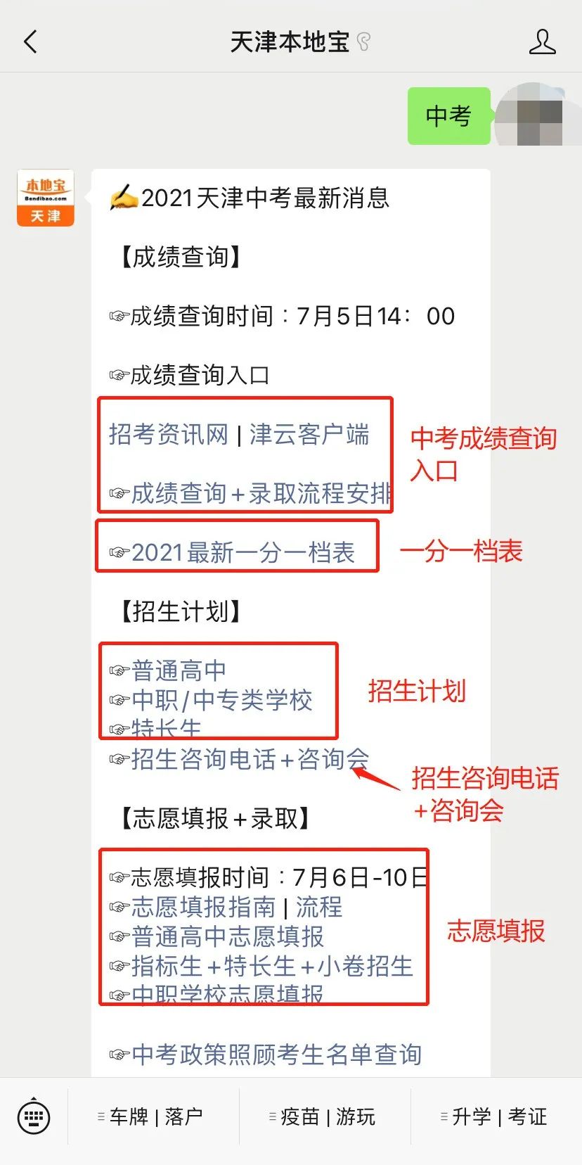 天津中考成绩查询_湛江中考查询成绩网站_中考查询成绩