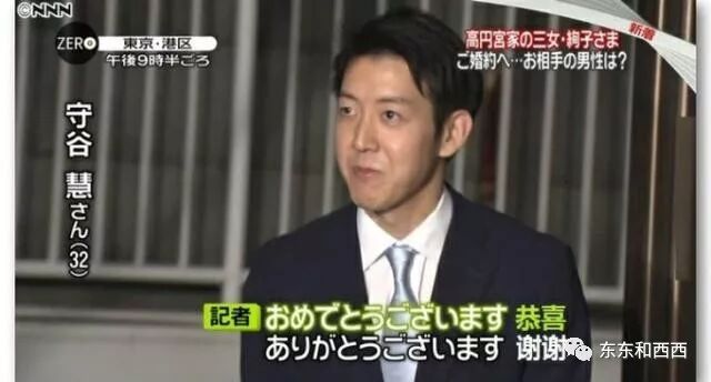 日本公主下嫁船工 王妃亲自把关的女婿不是普通人 新闻热评