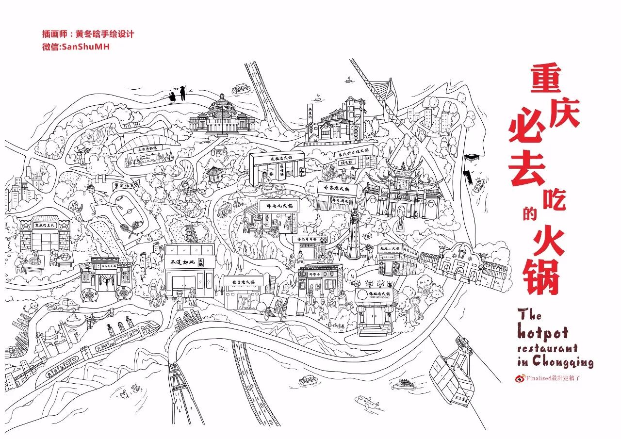 北方吃货的手绘重庆火锅地图萌化了让人口水流一地