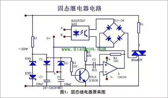 固態繼電器作用和原理的圖1