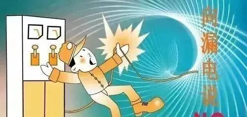 漏電保護器，越級跳閘怎么辦？如何應對漏電開關越級跳閘？萬用表各個檔位使用口訣的圖2