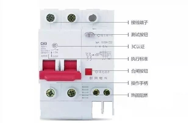 漏電保護器知識大全 值得收藏的圖1