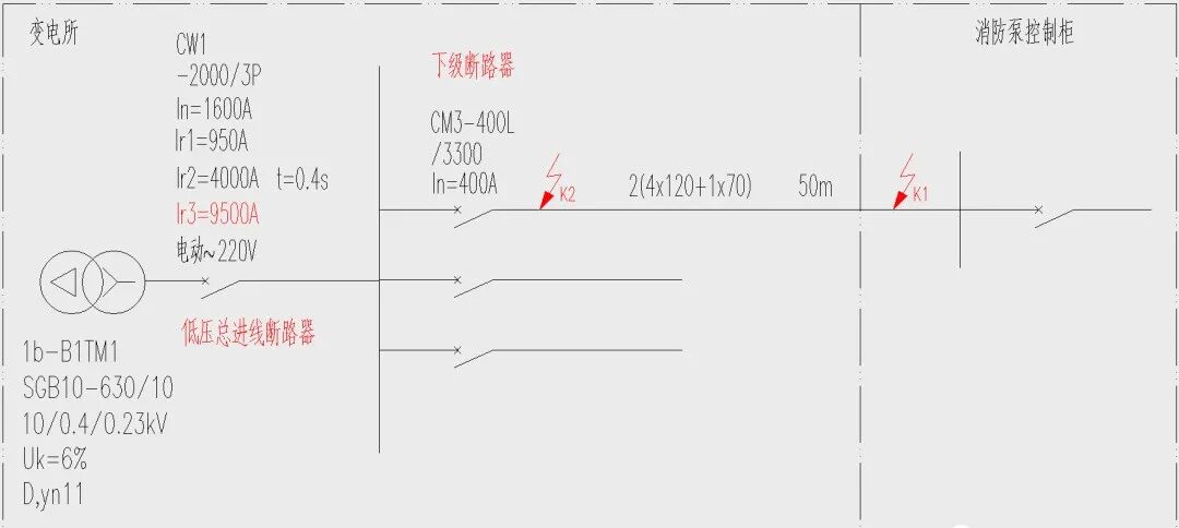 低压总断路器的短路保护需要如何整定，才能避免出现越级跳闸呢？的图3