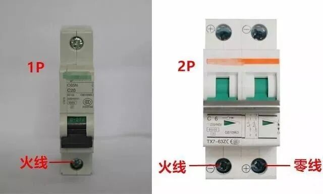断路器如何接线？是左零右火吗？的图2