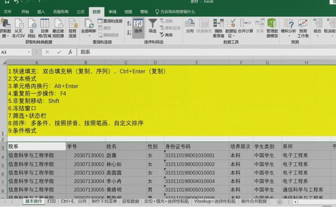 excel表多表格内容合并_excel表格自动合并_两个excel表格信息合并自动匹配