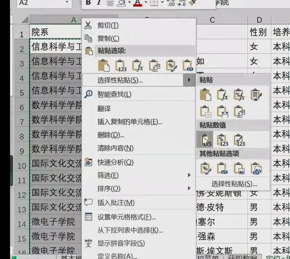excel表多表格内容合并_两个excel表格信息合并自动匹配_excel表格自动合并