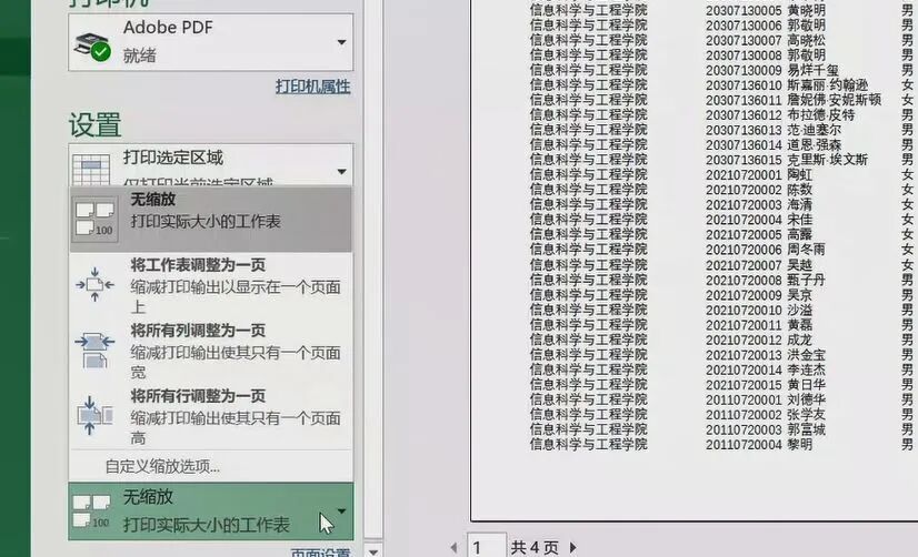 excel表多表格内容合并_两个excel表格信息合并自动匹配_excel表格自动合并