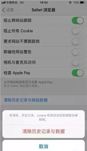 自带清理垃圾苹果手机能用吗_苹果手机自带清理垃圾在哪里_自带清理垃圾苹果手机怎么用