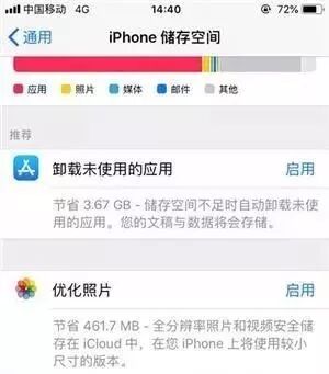 自带清理垃圾苹果手机怎么用_自带清理垃圾苹果手机能用吗_苹果手机自带清理垃圾在哪里