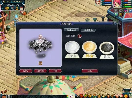 【更新】冰晶雪魄礼包嘉年华来袭 售价8888仙玉!