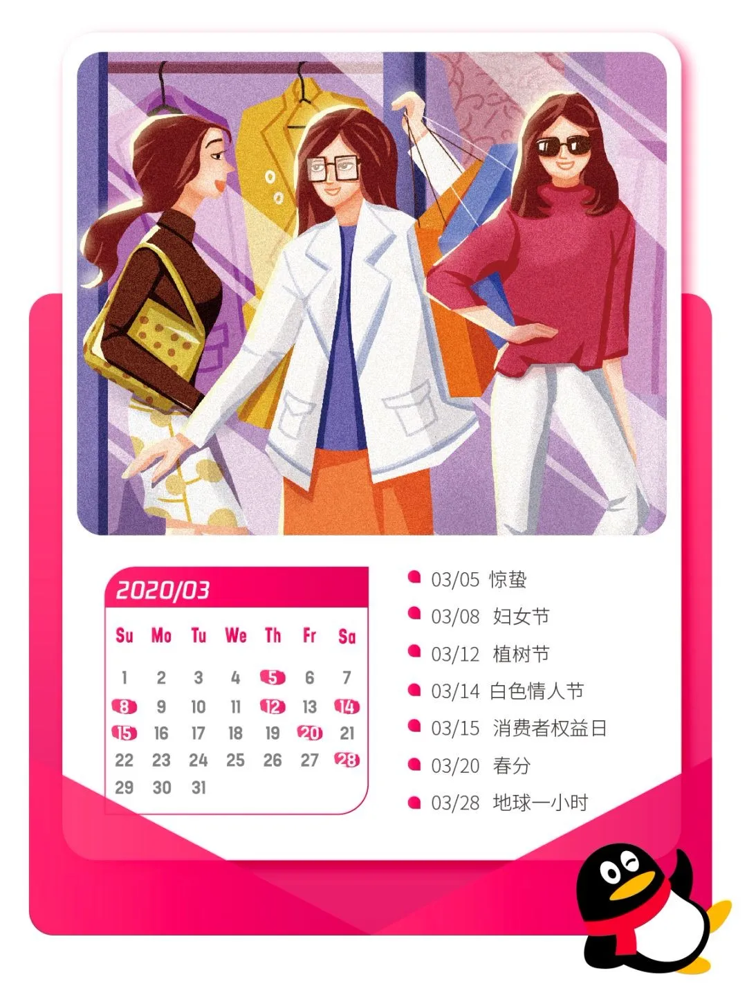 微信朋友圈广告
