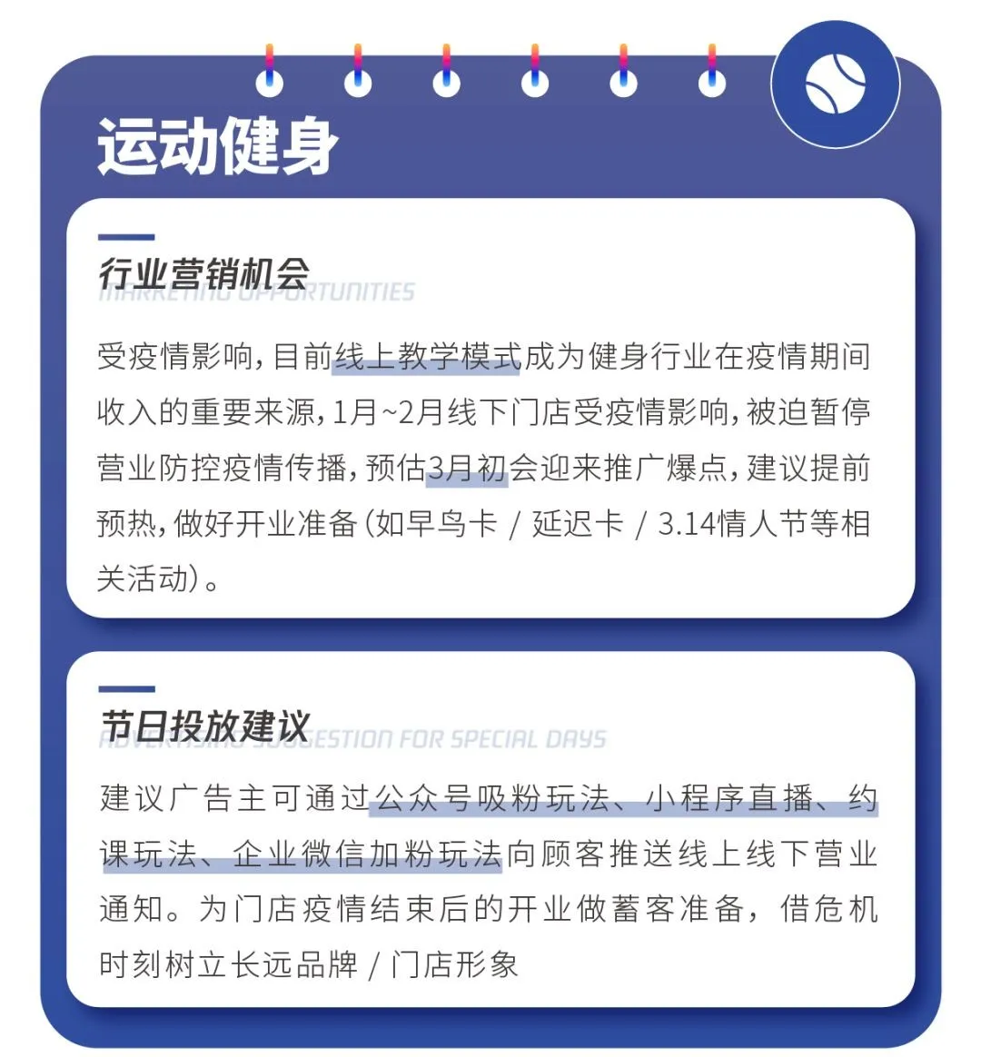 微信朋友圈广告