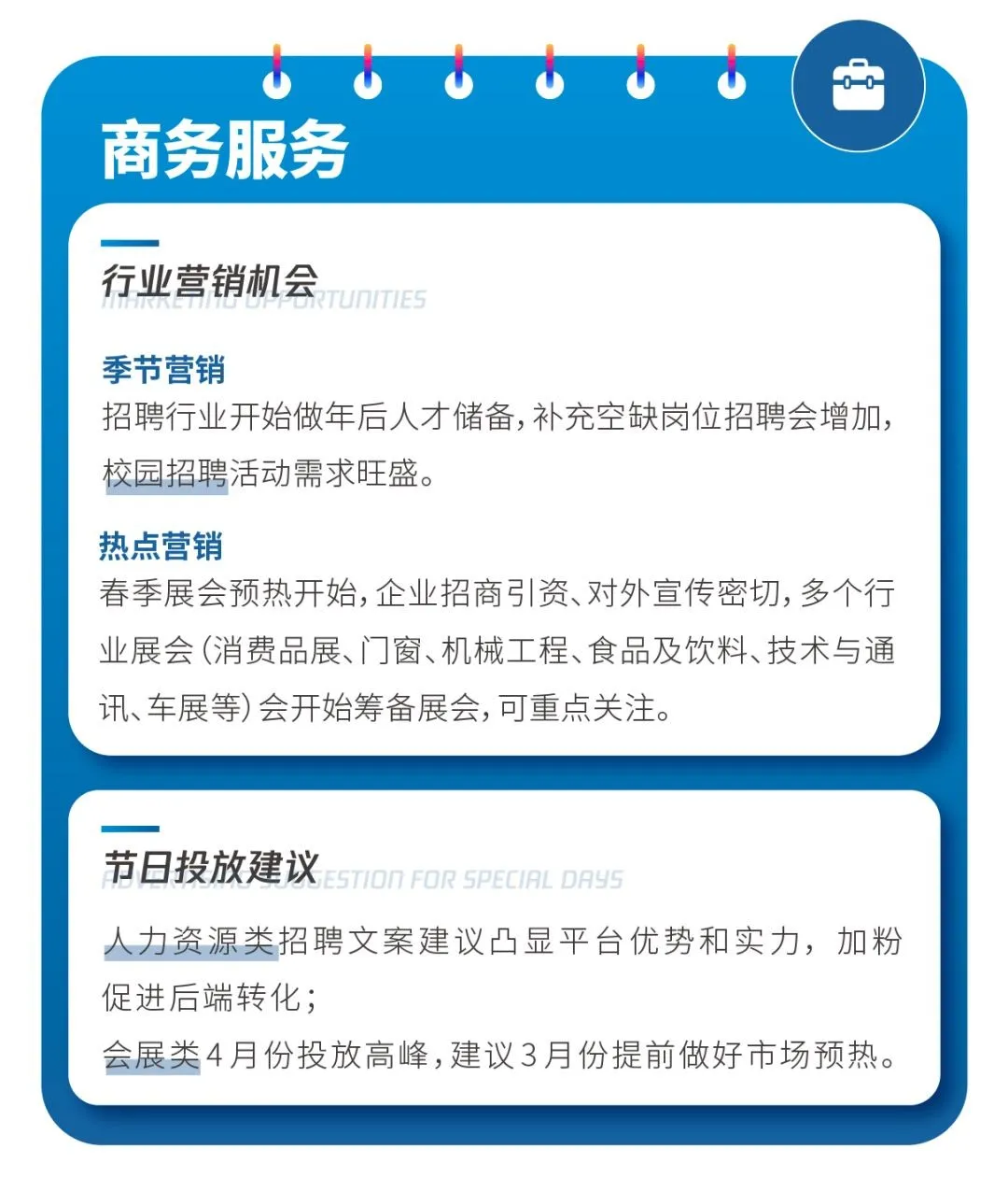 微信朋友圈广告