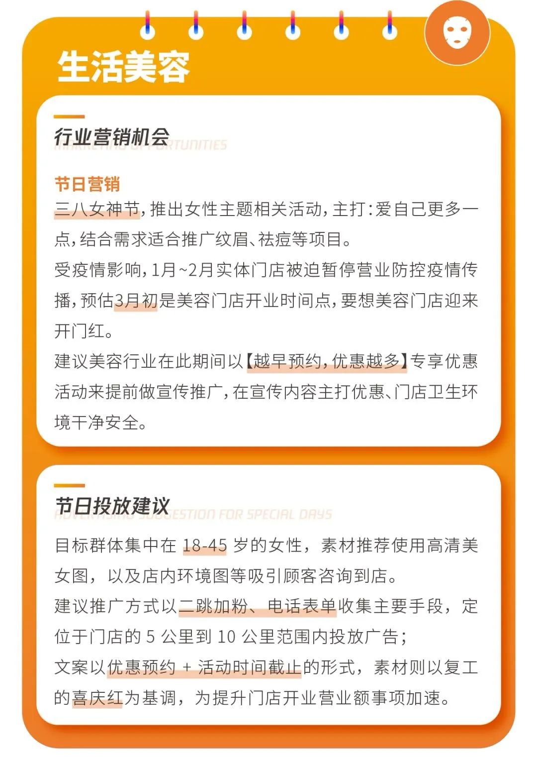 微信朋友圈广告