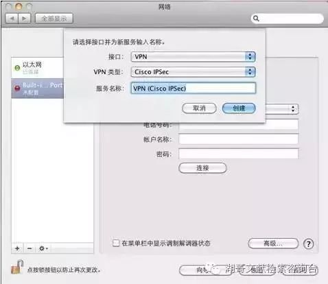 立信VPN之macOS系統～蘋果電腦 科技 第3張