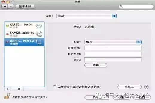立信VPN之macOS系統～蘋果電腦 科技 第2張