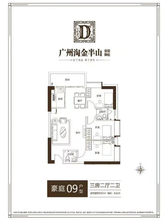 越秀淘金半山豪庭即将加推，吹风价13万+！