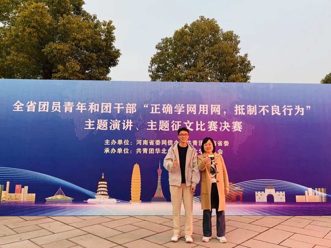 喜报！九州体育官方,河内5分彩在线计划学子在河南省“正确学网用网，抵制不良行为”主题演讲比赛中斩获佳绩