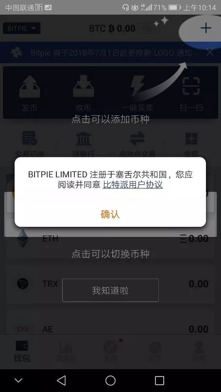 2021比特派钱包使用视频_比特派钱包trx_如何在bitpie比特派钱包官网上找到合适的下载地址？